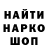 Codein напиток Lean (лин) Den Dok