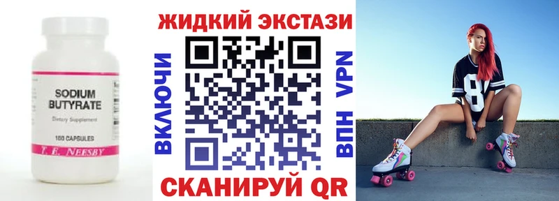 Бутират BDO  Сосновоборск 